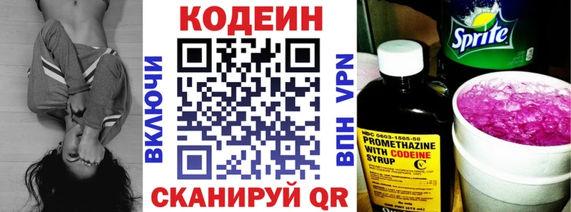 Codein напиток Lean (лин)  МЕГА сайт  Луга 