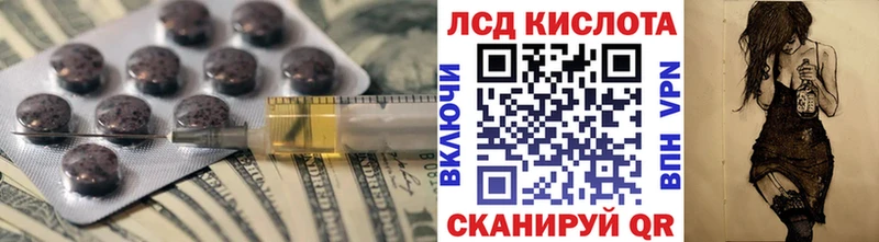 Лсд 25 экстази кислота  omg онион  Луга  где купить наркоту 