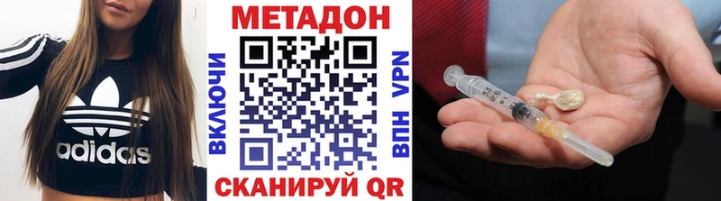продажа наркотиков  Луга  Метадон methadone 